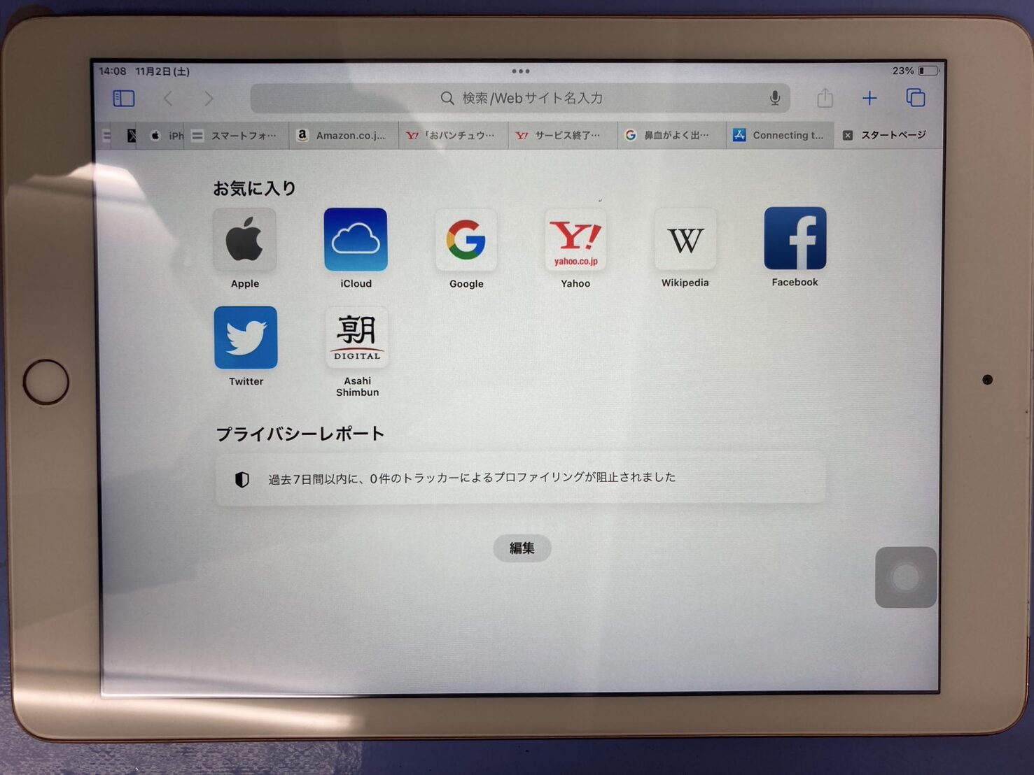 全国対応！郵送でiPad6の画面割れを修理｜最短3日でお届け!